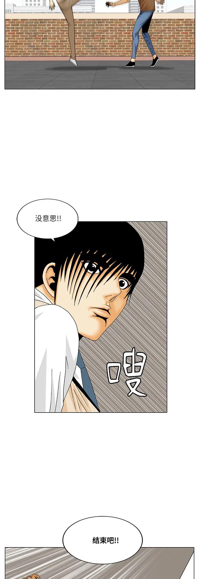 最强传说姜海孝 - 第217话 - 第6张图