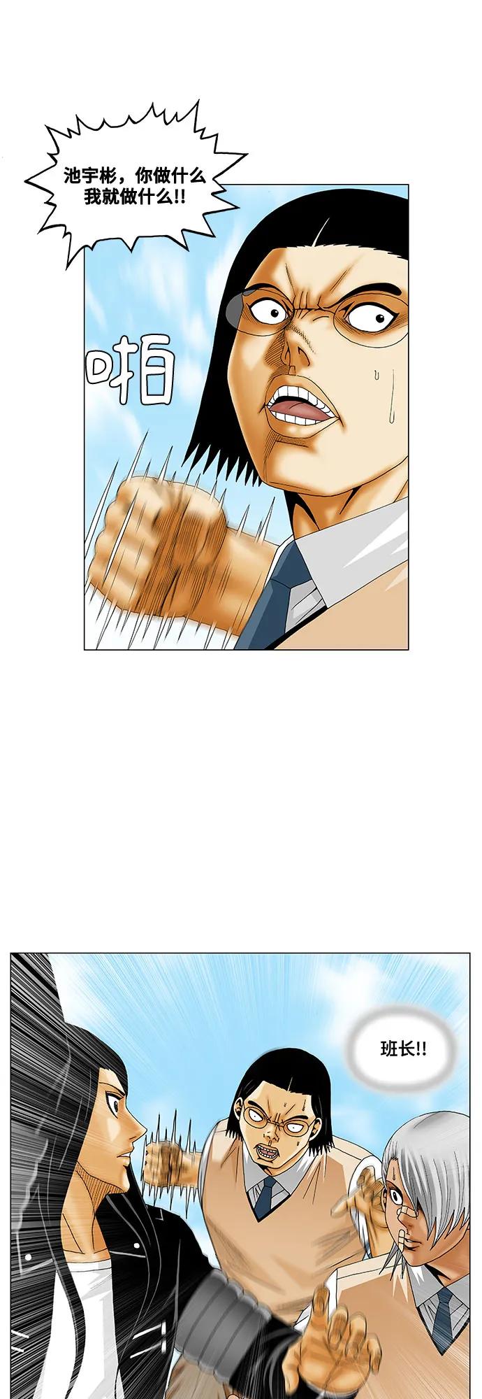 最强传说姜海孝 - 第217话 - 第18张图