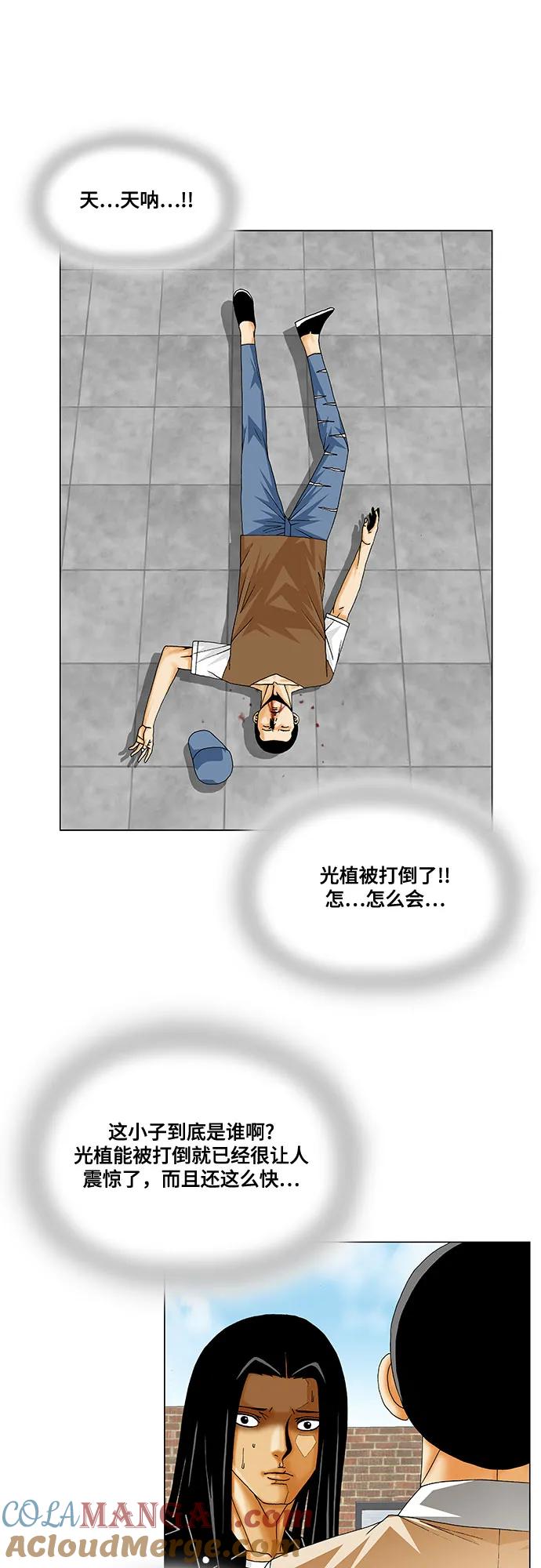 最强传说姜海孝 - 第217话 - 第37张图