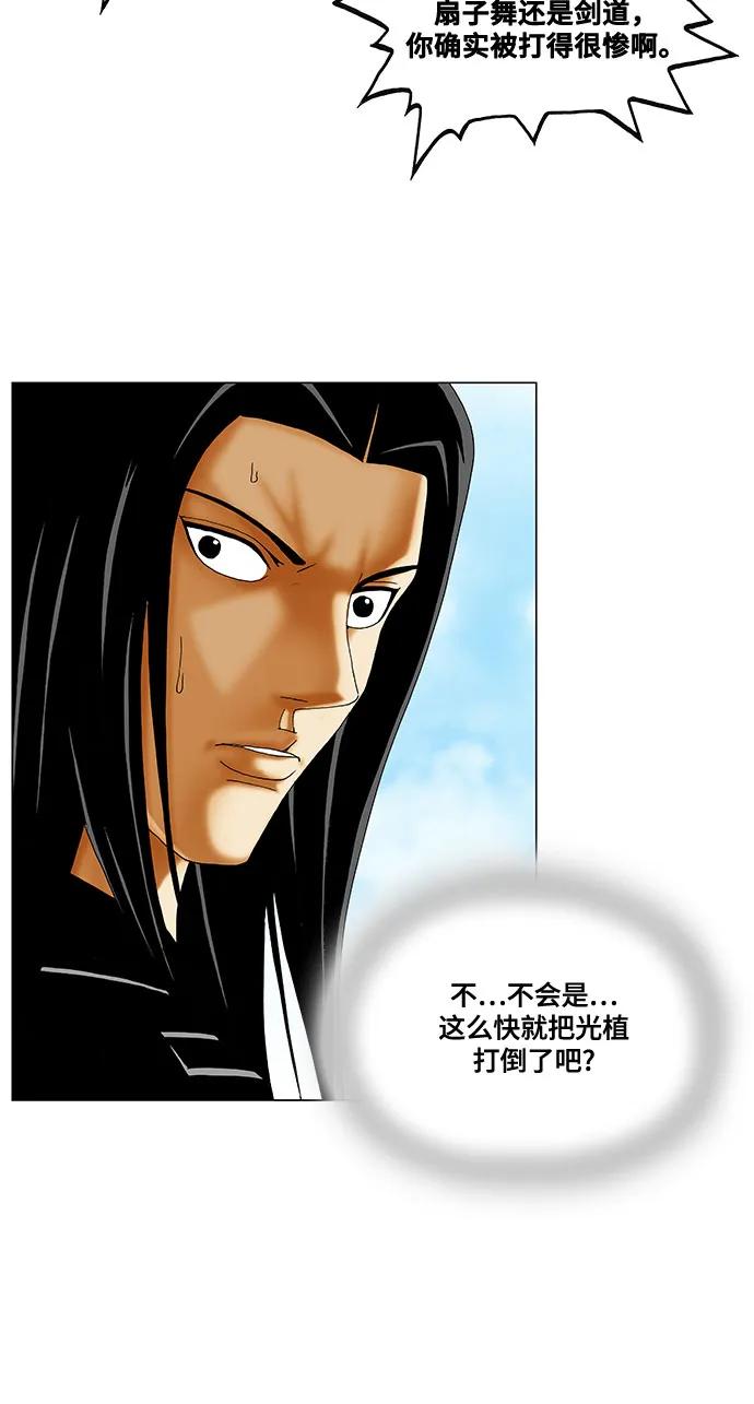 最强传说姜海孝 - 第217话 - 第36张图