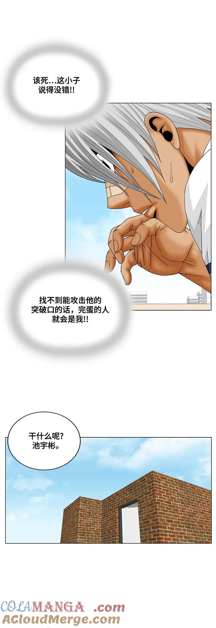 最强传说姜海孝 - 第217话 - 第34张图