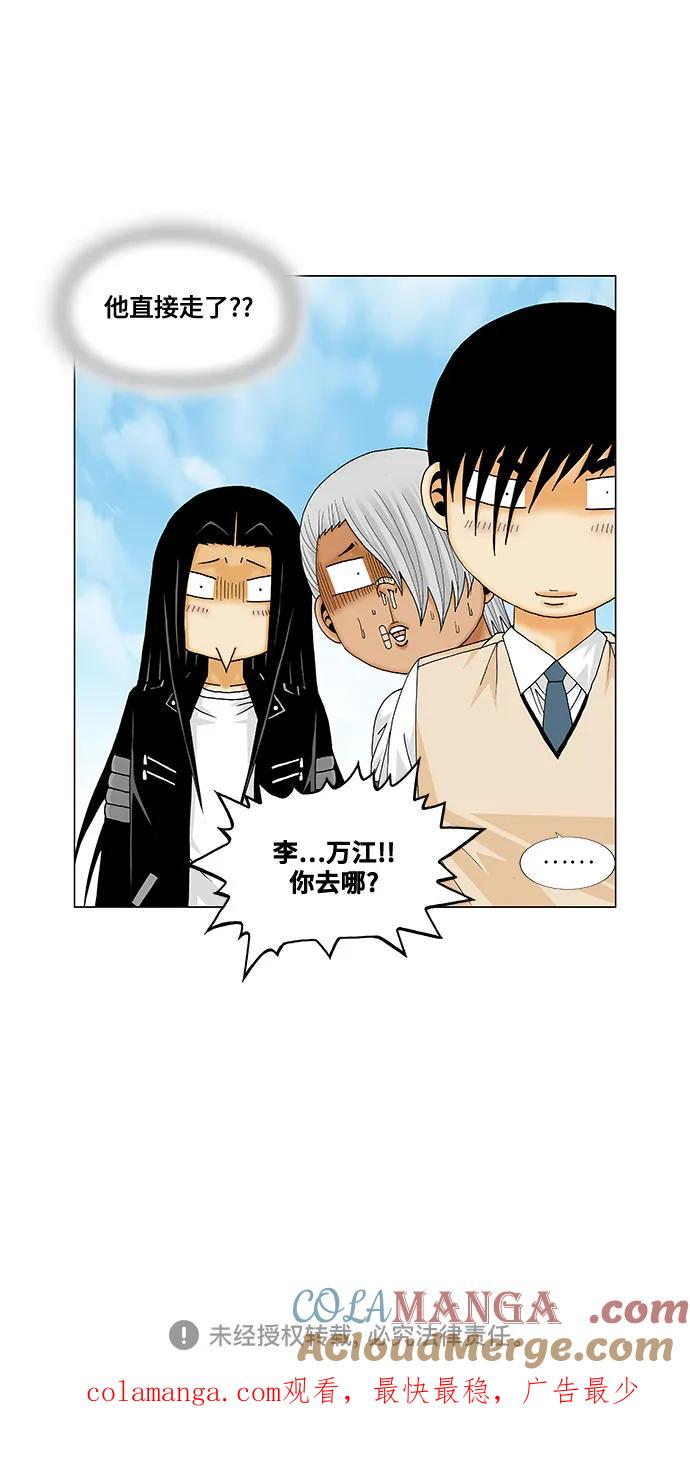 最强传说姜海孝 - 第217话 - 第46张图