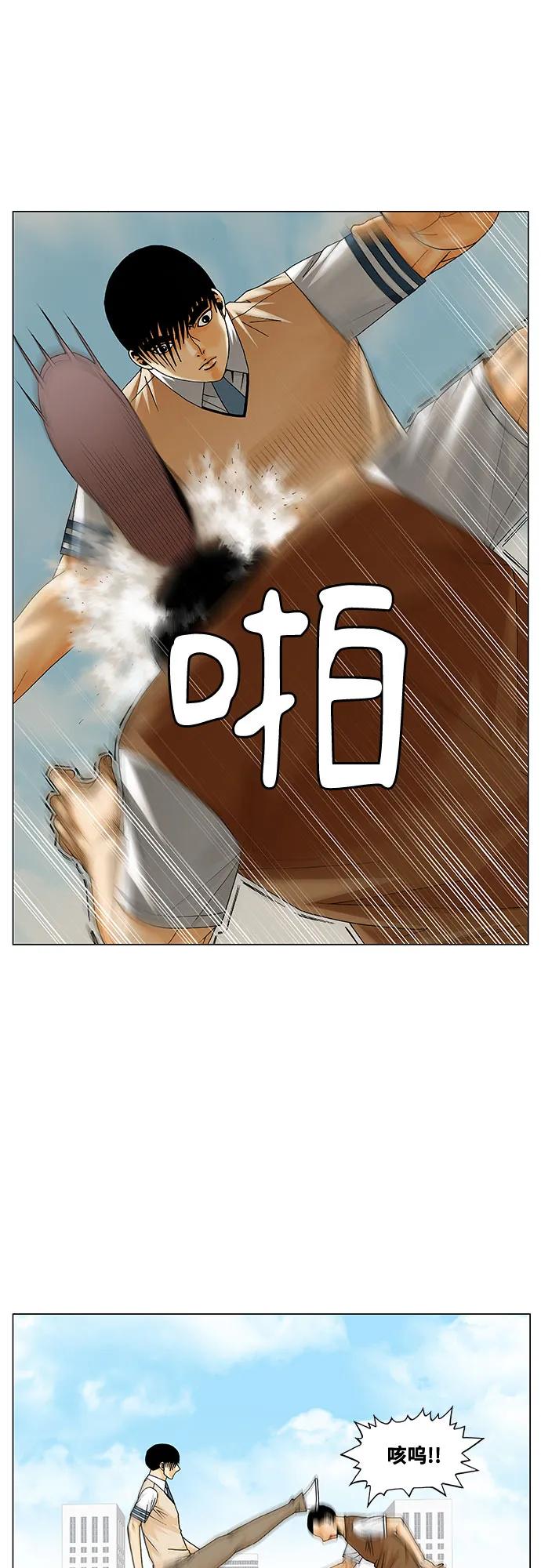 最强传说姜海孝 - 第217话 - 第5张图