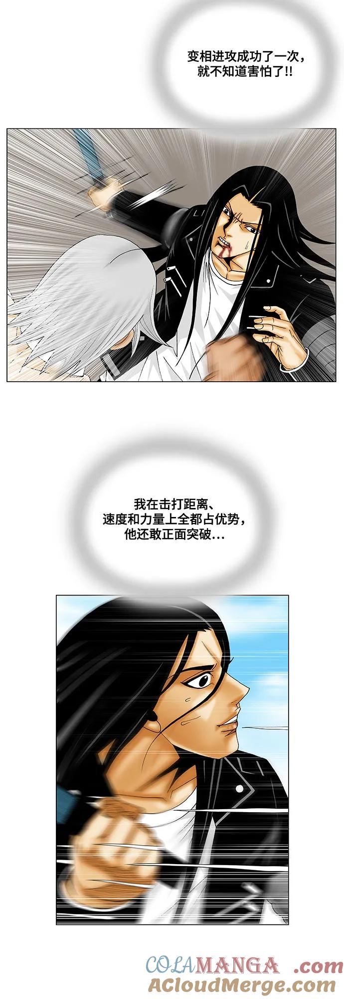 最强传说姜海孝 - 第218话 - 第25张图