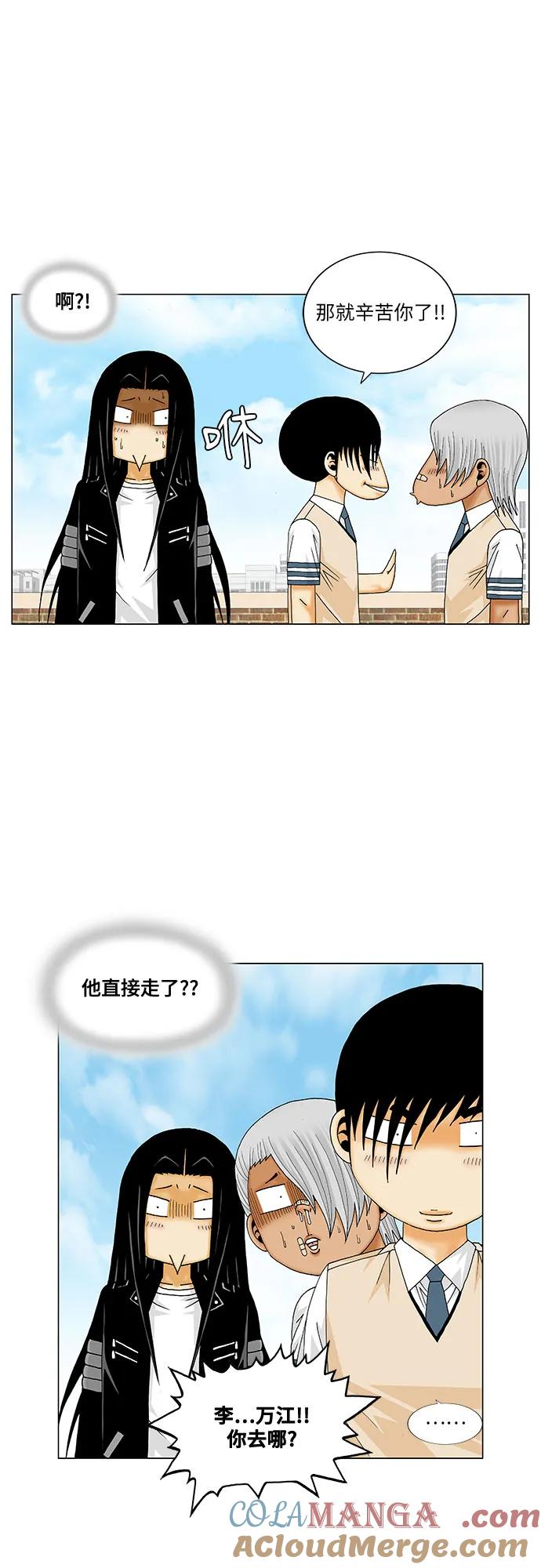 最强传说姜海孝 - 第218话 - 第4张图