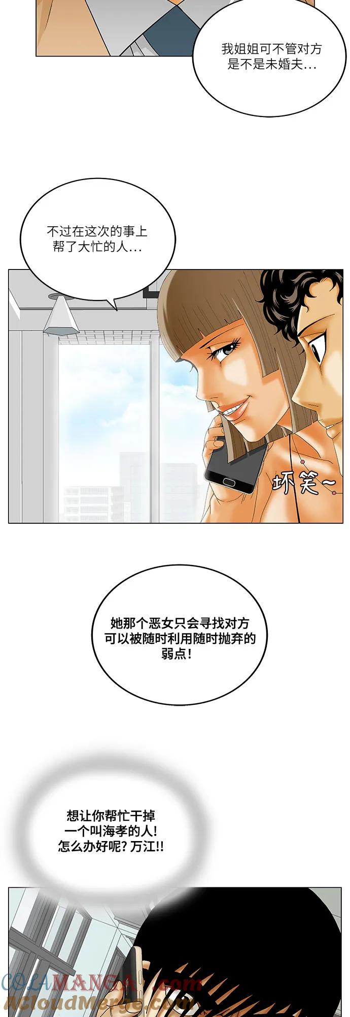 最强传说姜海孝 - 第218话 - 第46张图