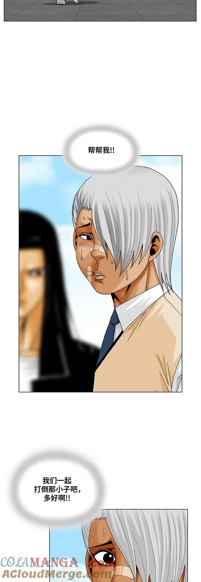 最强传说姜海孝 - 第218话 - 第7张图