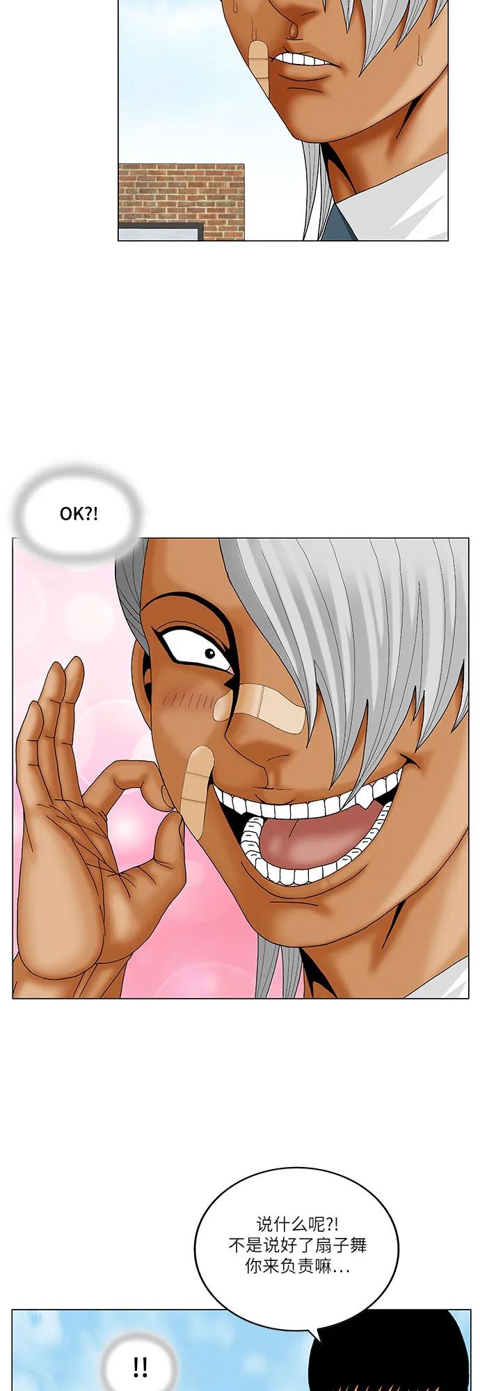 最强传说姜海孝 - 第218话 - 第8张图