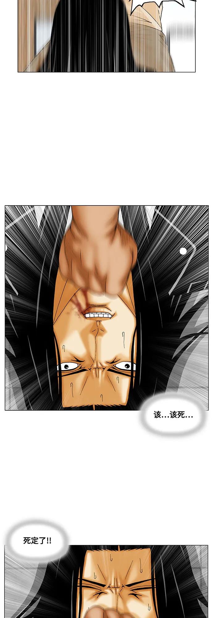 最强传说姜海孝 - 第218话 - 第33张图