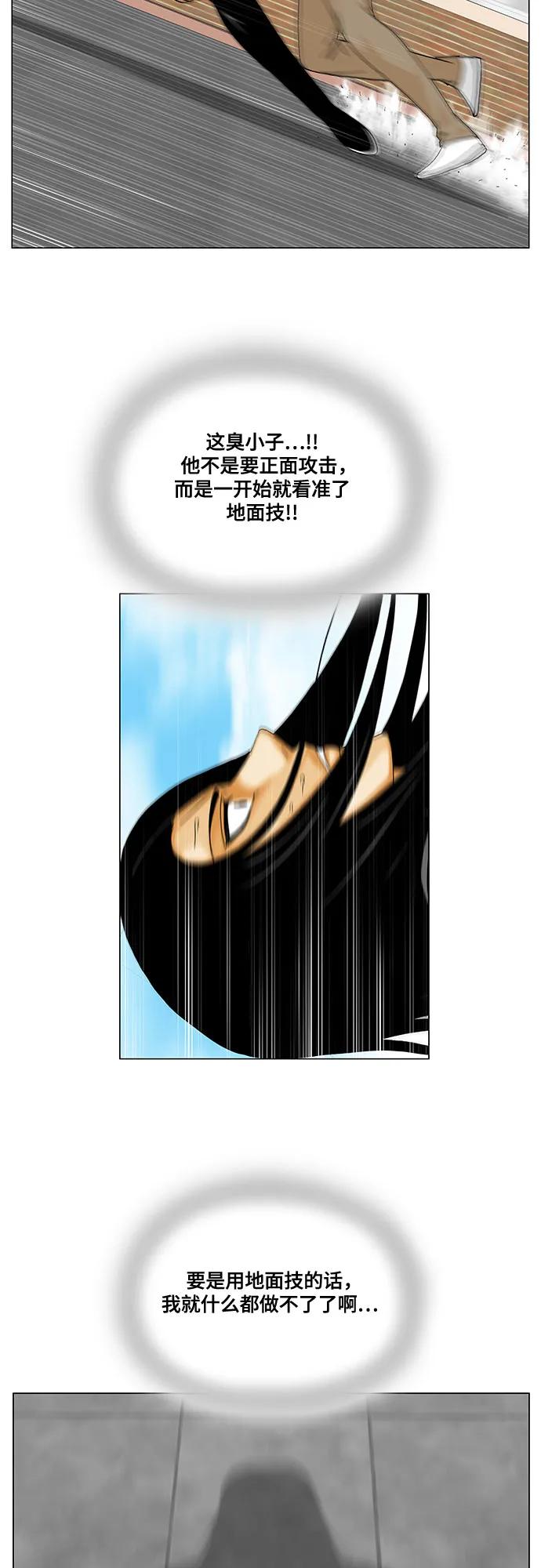 最强传说姜海孝 - 第218话 - 第29张图