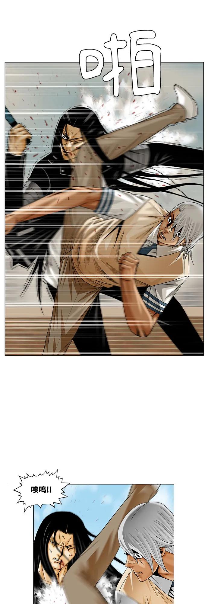 最强传说姜海孝 - 第218话 - 第20张图