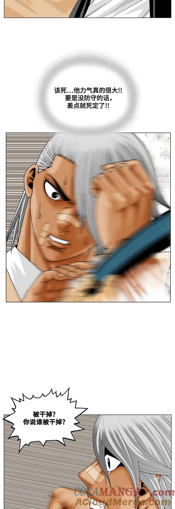 最强传说姜海孝 - 第218话 - 第16张图