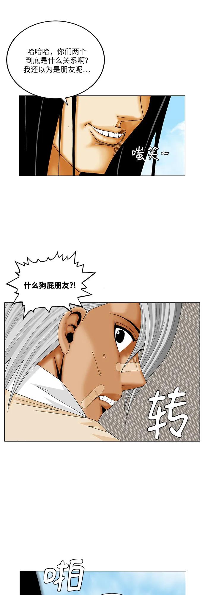 最强传说姜海孝 - 第218话 - 第14张图