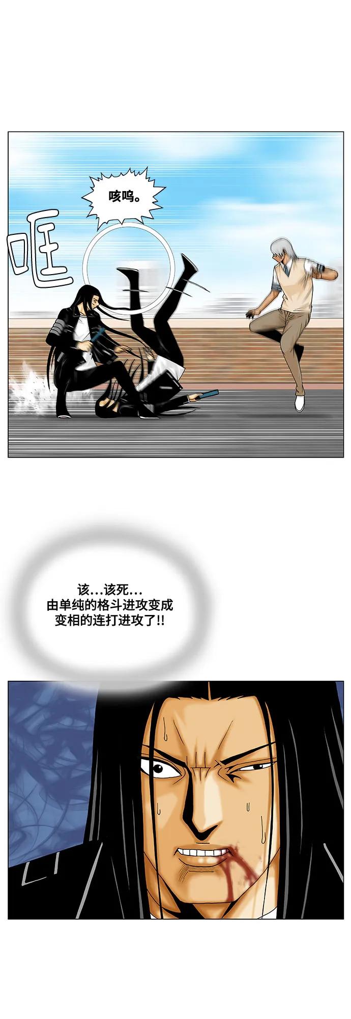 最强传说姜海孝 - 第218话 - 第23张图