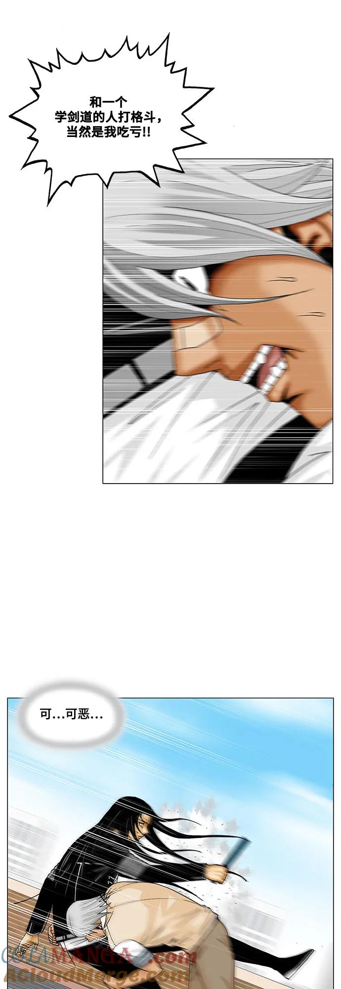 最强传说姜海孝 - 第218话 - 第28张图