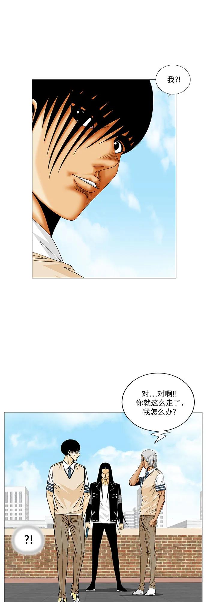 最强传说姜海孝 - 第218话 - 第6张图