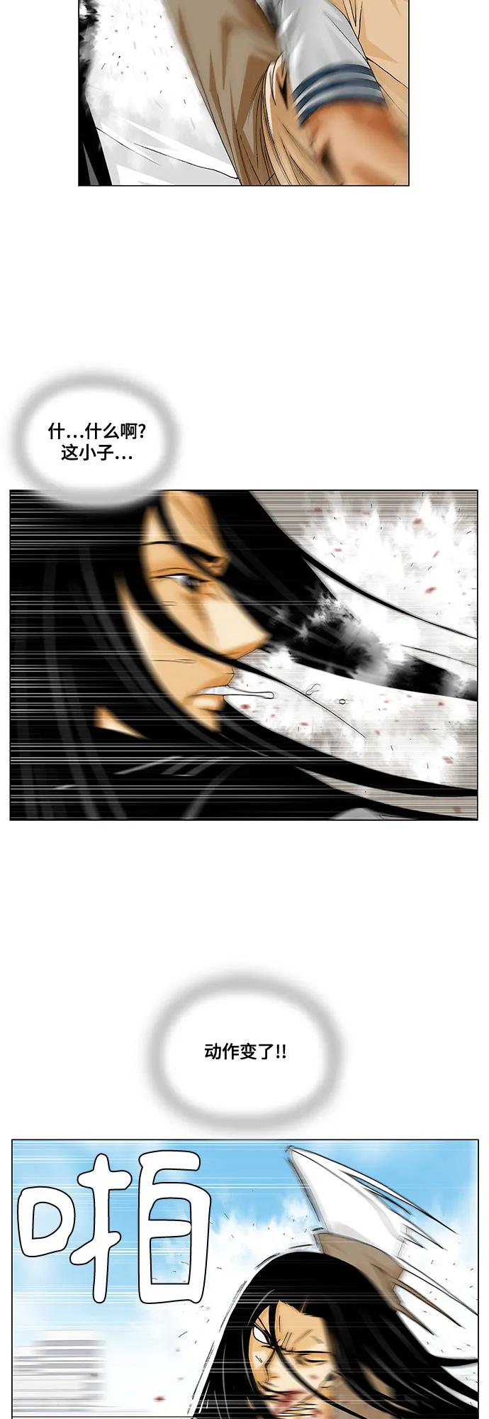 最强传说姜海孝 - 第218话 - 第21张图