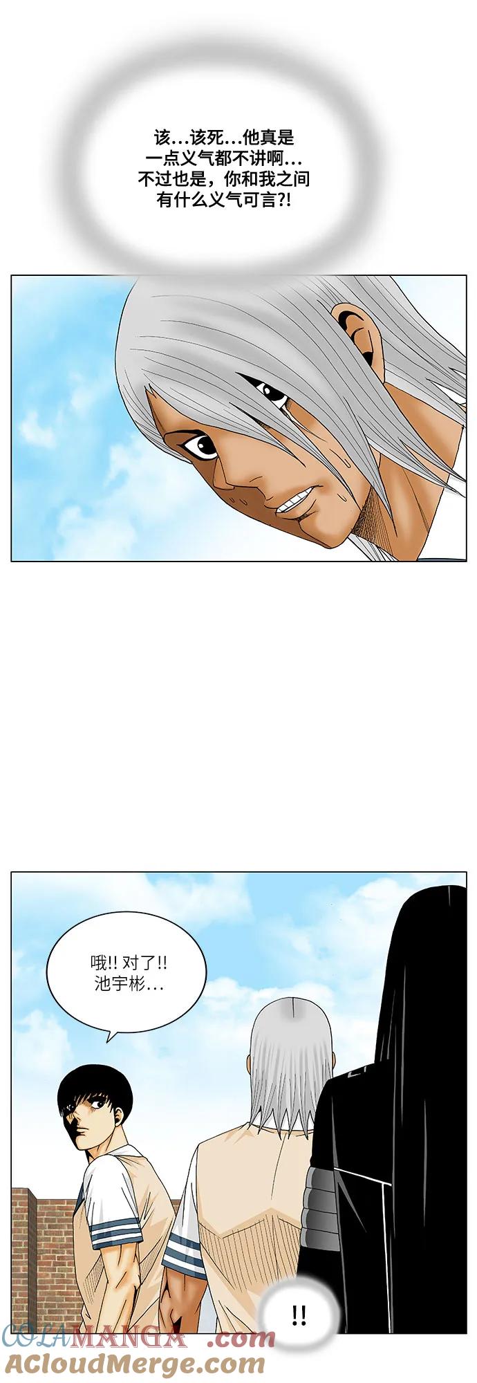 最强传说姜海孝 - 第218话 - 第10张图