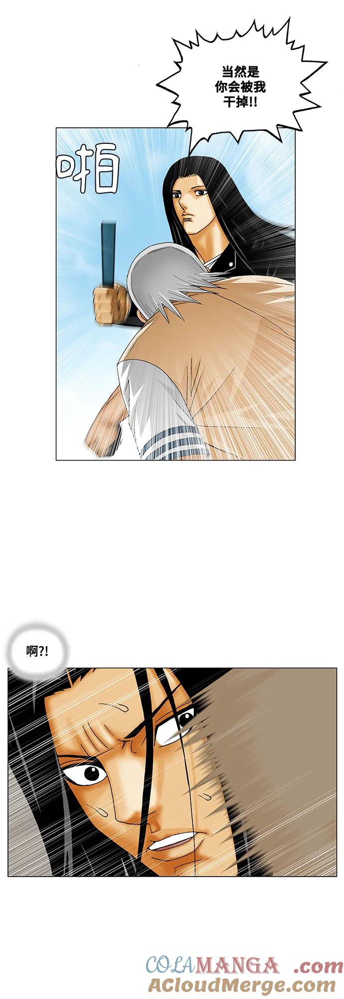 最强传说姜海孝 - 第218话 - 第19张图