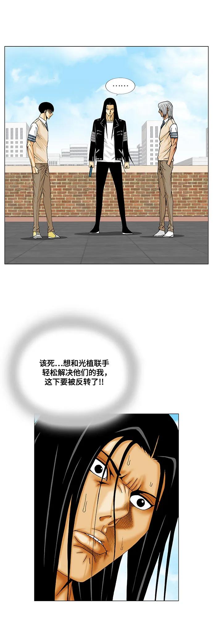 最强传说姜海孝 - 第218话 - 第3张图