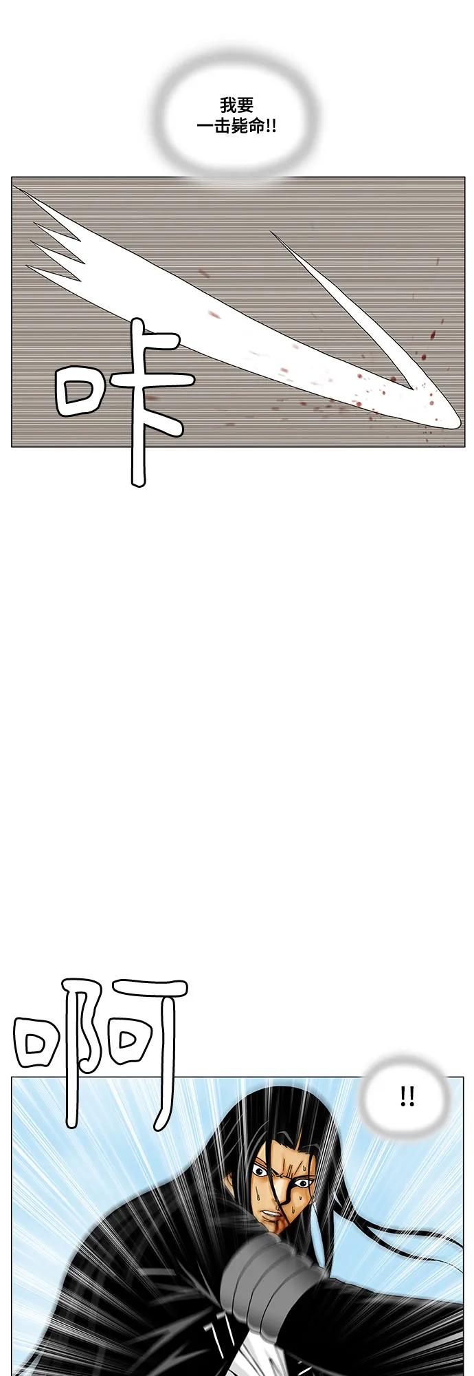 最强传说姜海孝 - 第218话 - 第26张图