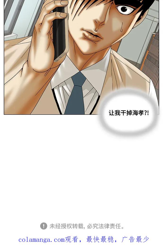 最强传说姜海孝 - 第218话 - 第47张图