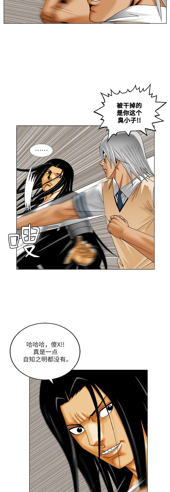 最强传说姜海孝 - 第218话 - 第17张图