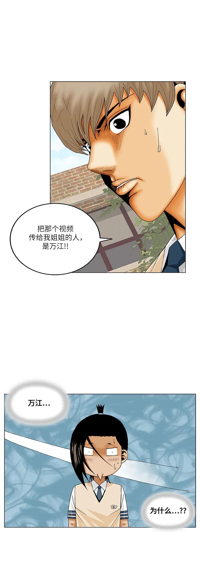 最强传说姜海孝 - 第218话 - 第41张图