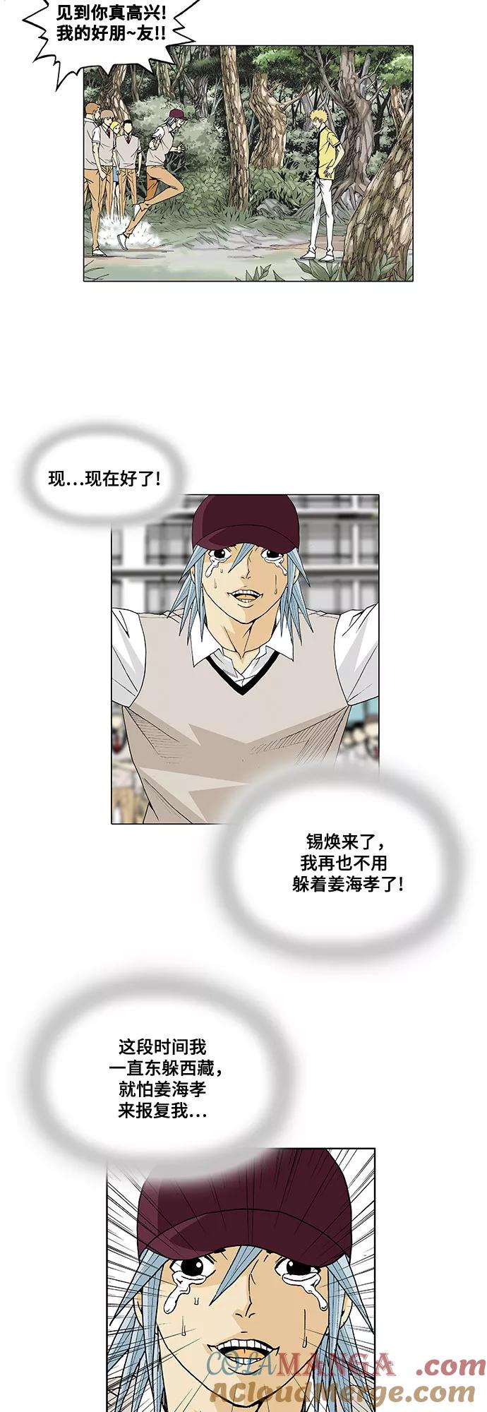 最强传说姜海孝 - 第31话 - 第25张图