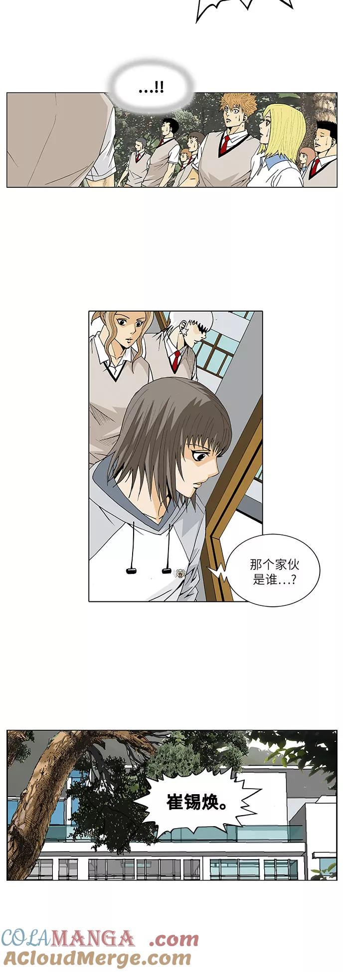 最强传说姜海孝 - 第31话 - 第23张图