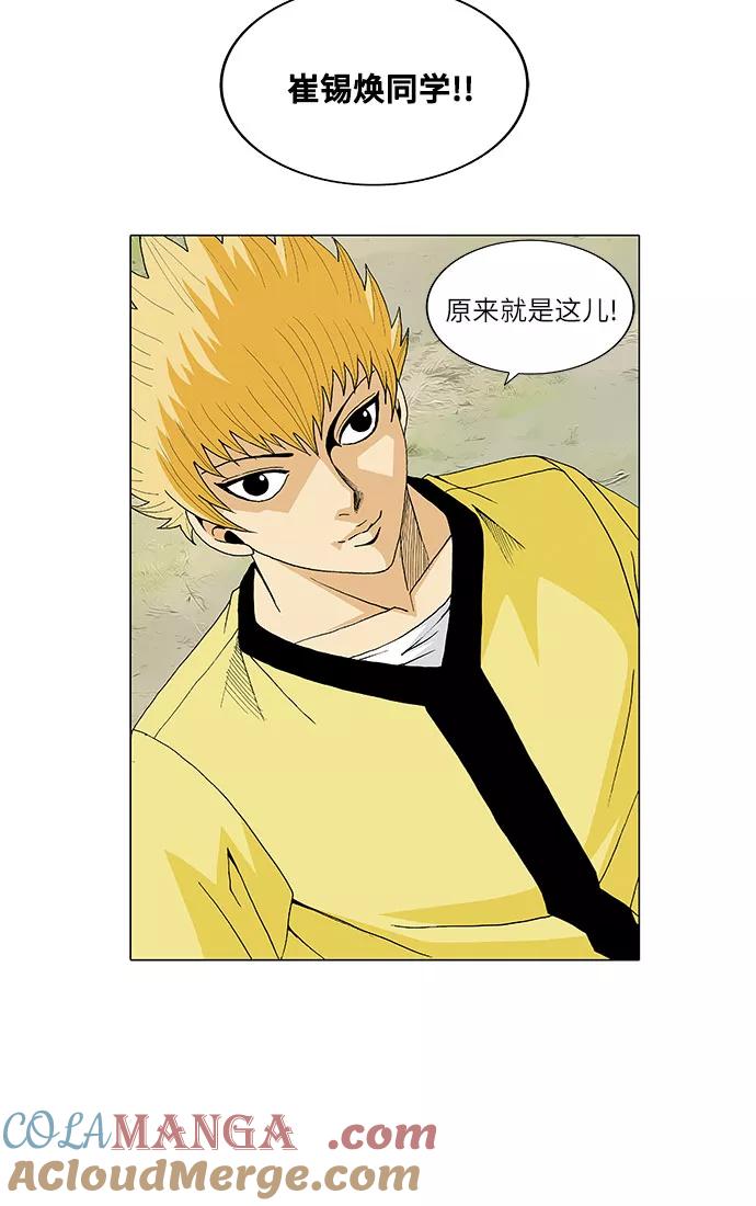 最强传说姜海孝 - 第31话 - 第21张图