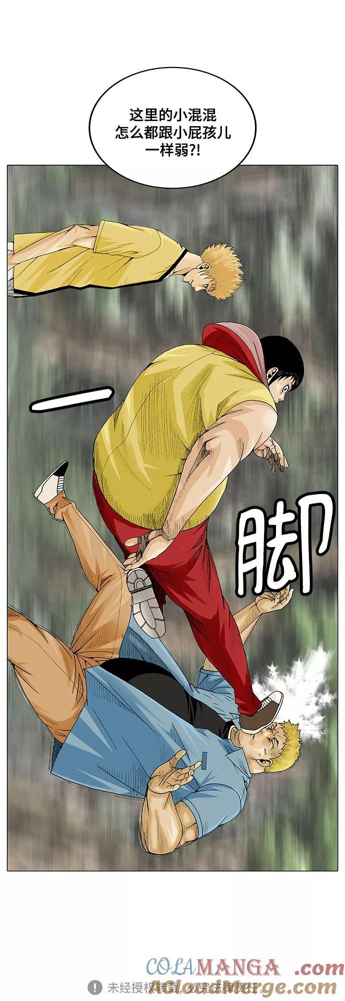 最强传说姜海孝 - 第31话 - 第35张图