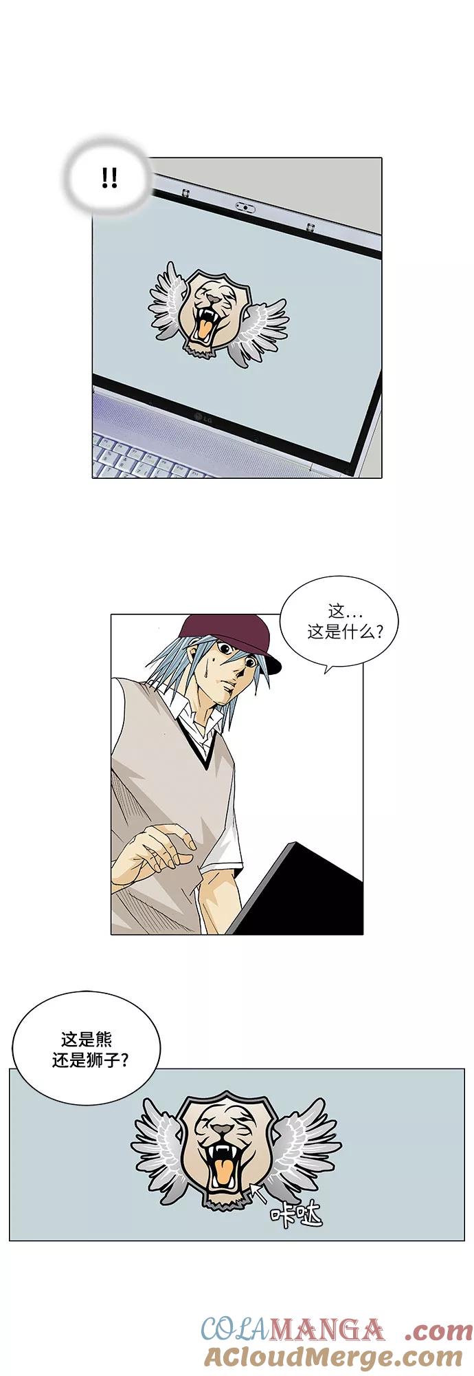 最强传说姜海孝 - 第31话 - 第11张图