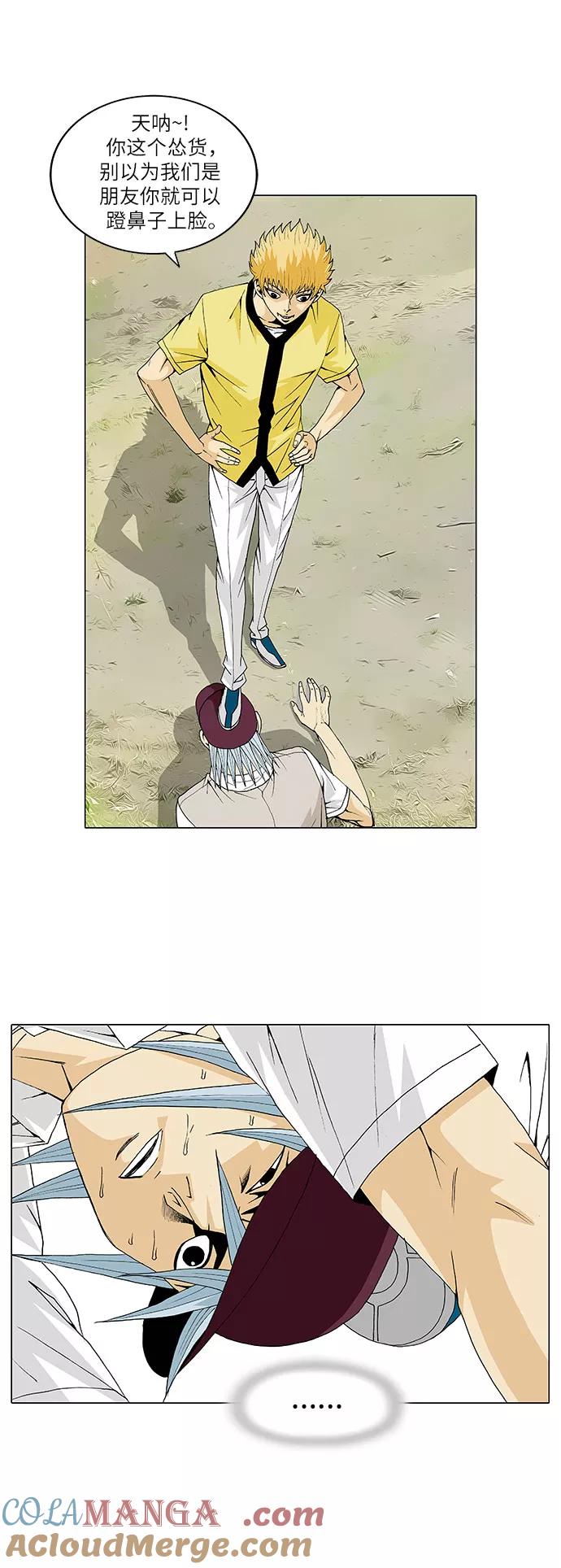 最强传说姜海孝 - 第31话 - 第29张图