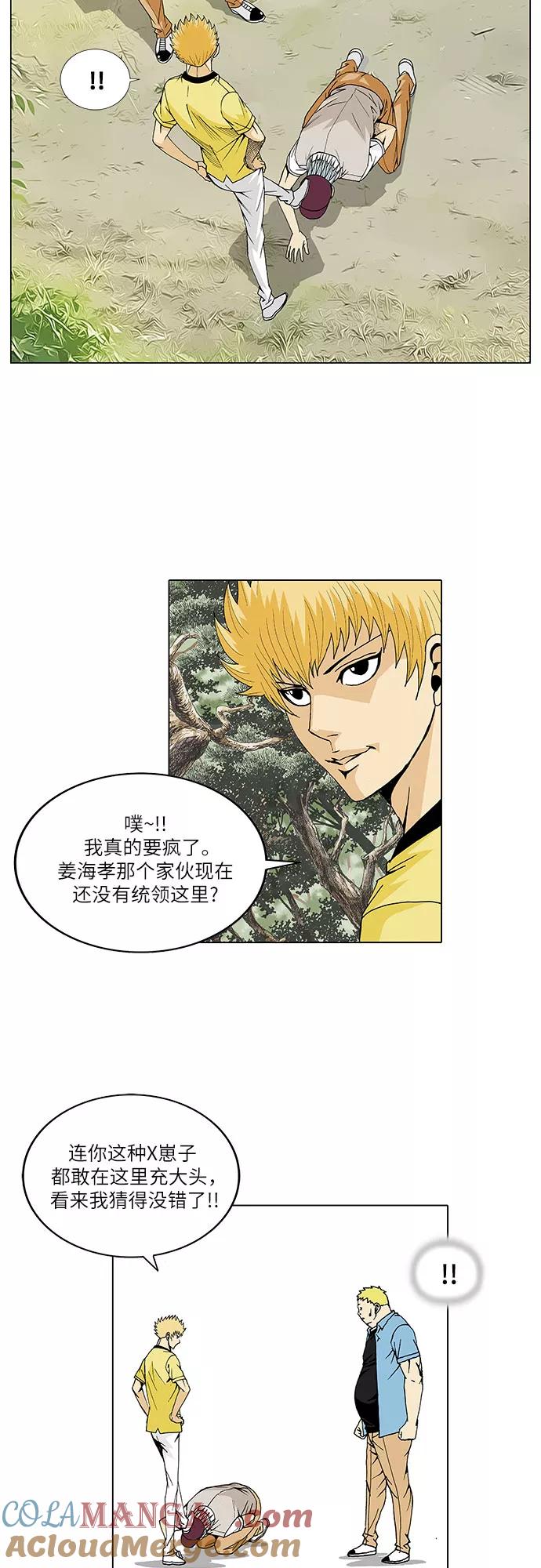 最强传说姜海孝 - 第31话 - 第31张图