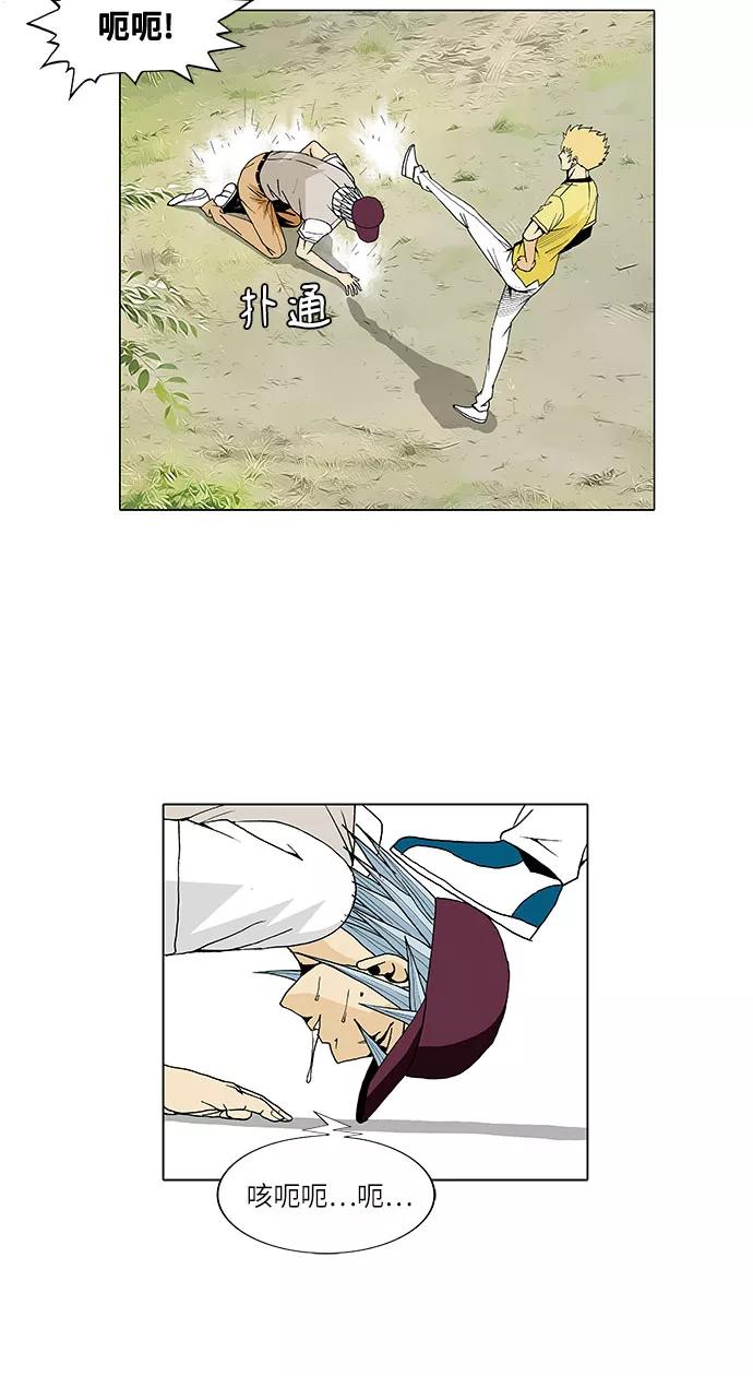 最强传说姜海孝 - 第31话 - 第28张图