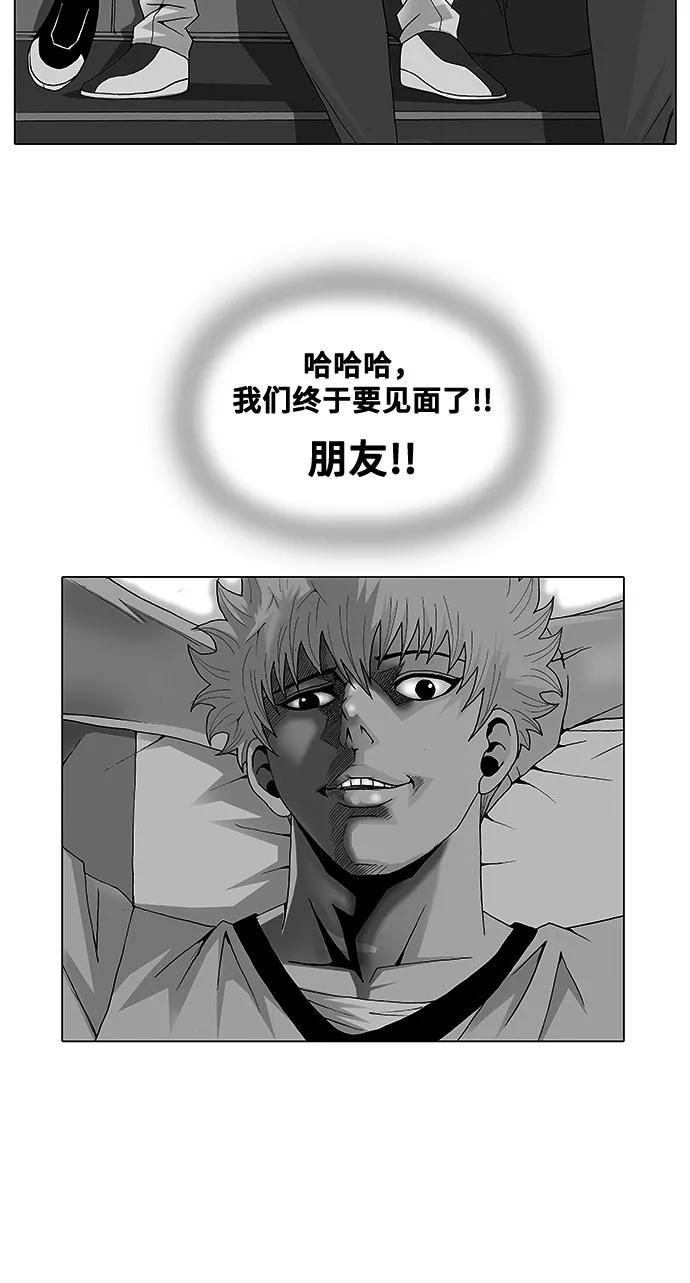 最强传说姜海孝 - 第31话 - 第2张图