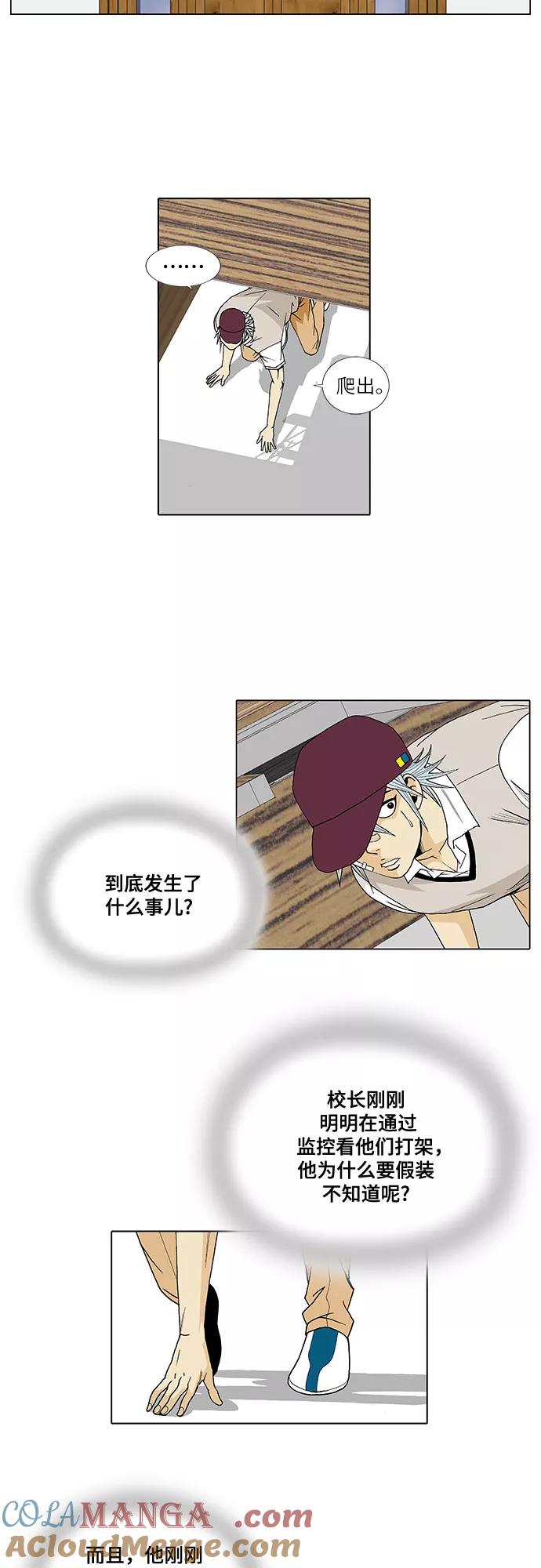 最强传说姜海孝 - 第31话 - 第9张图