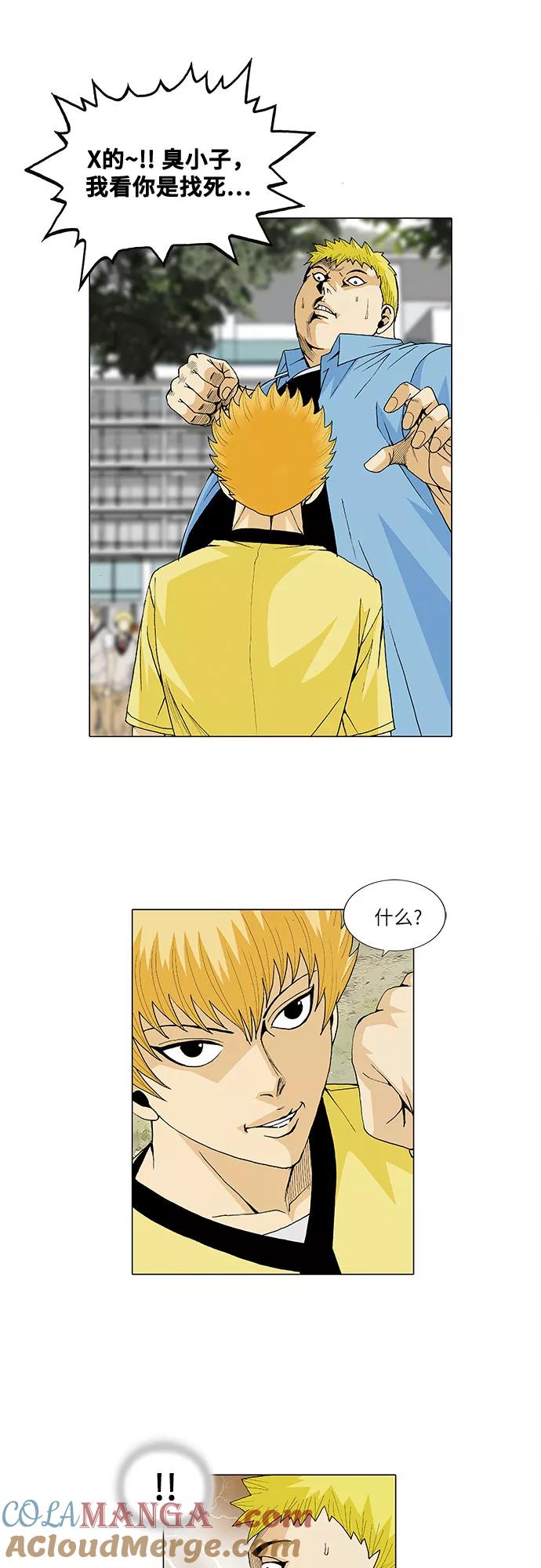 最强传说姜海孝 - 第31话 - 第33张图