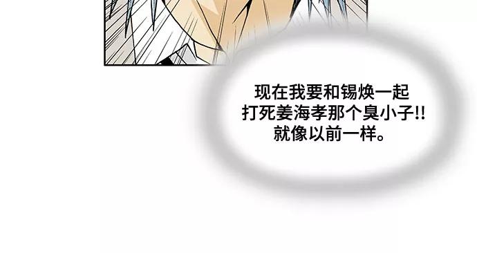 最强传说姜海孝 - 第31话 - 第26张图