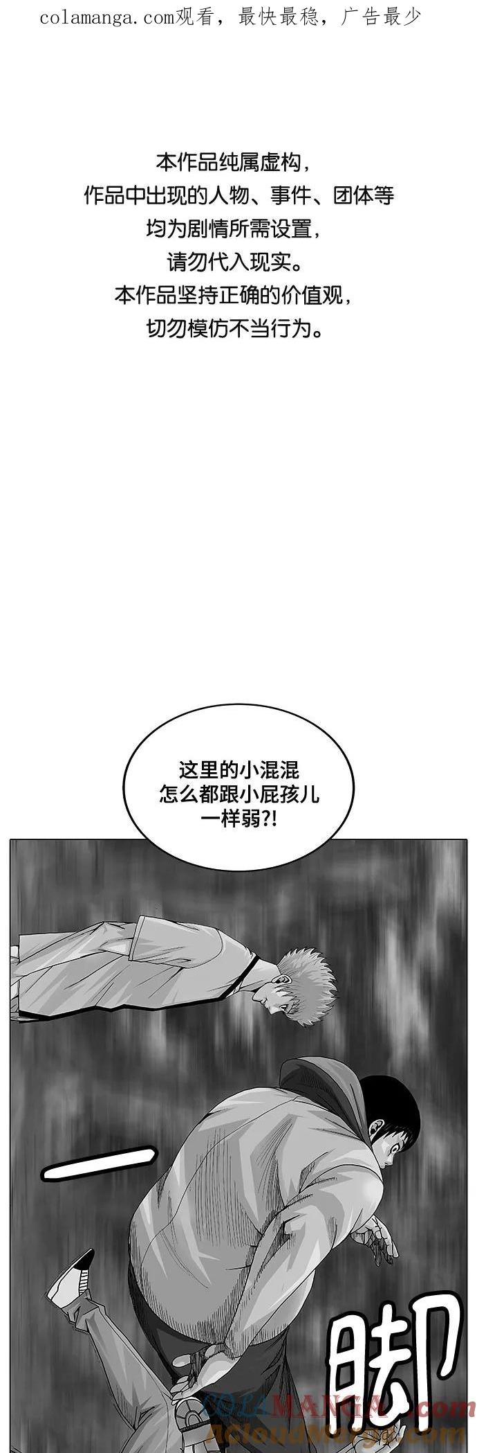 最强传说姜海孝 - 第32话 - 第1张图