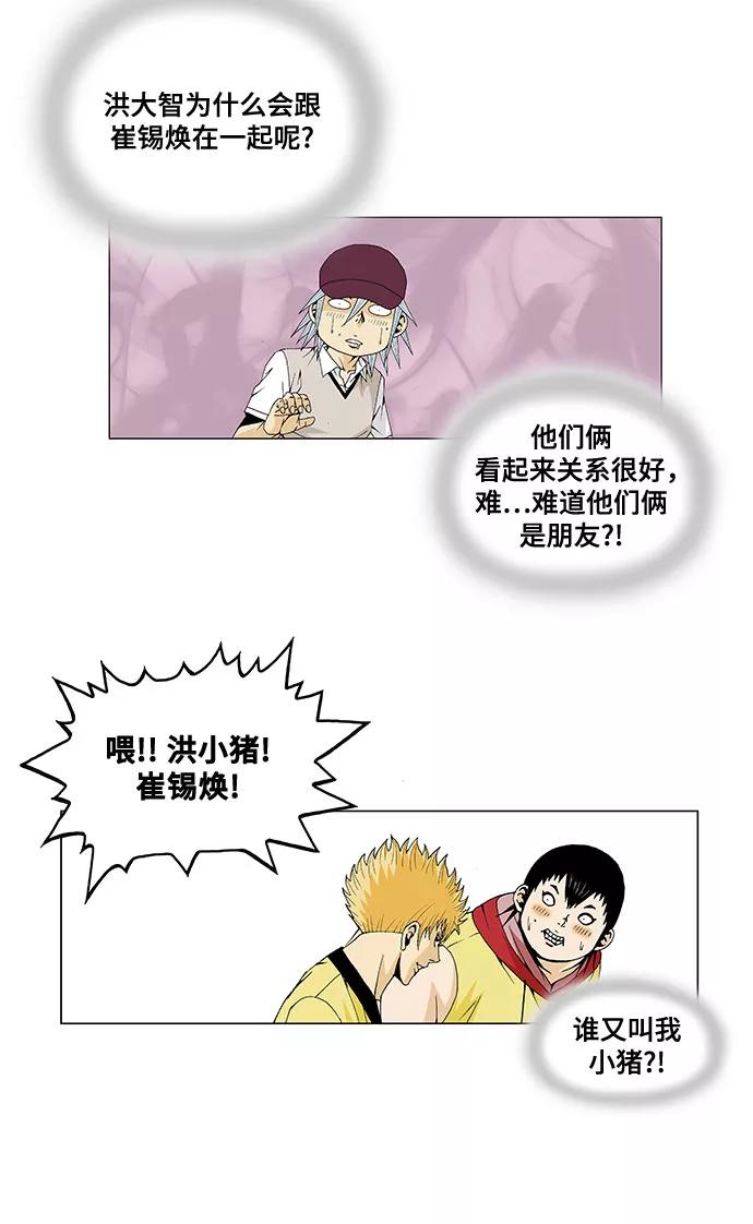 最强传说姜海孝 - 第32话 - 第8张图