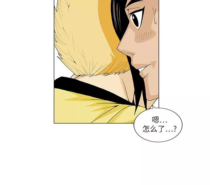 最强传说姜海孝 - 第32话 - 第30张图