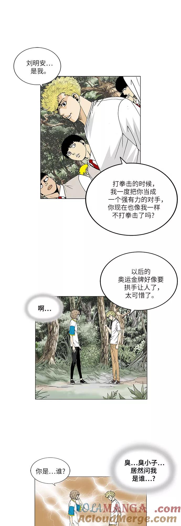 最强传说姜海孝 - 第32话 - 第13张图