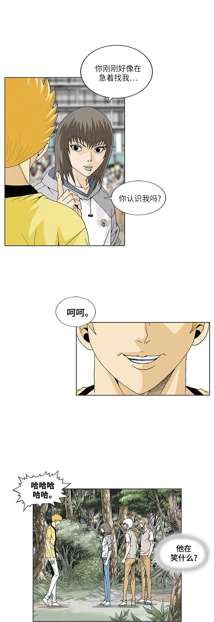 最强传说姜海孝 - 第32话 - 第22张图