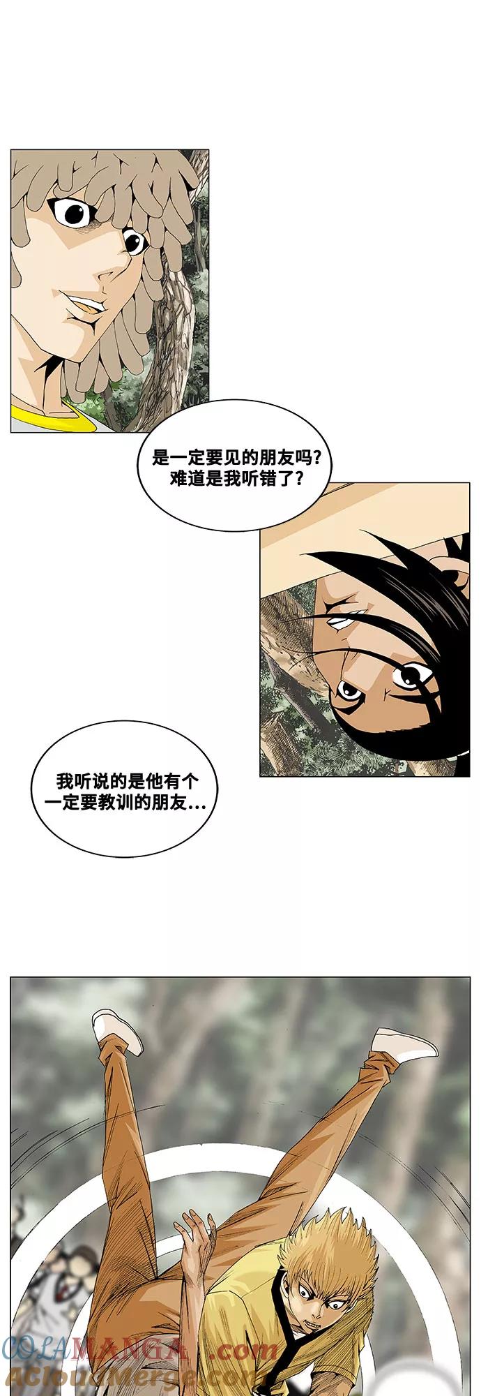 最强传说姜海孝 - 第32话 - 第31张图