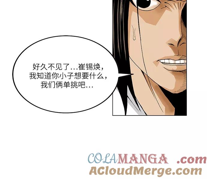 最强传说姜海孝 - 第32话 - 第27张图