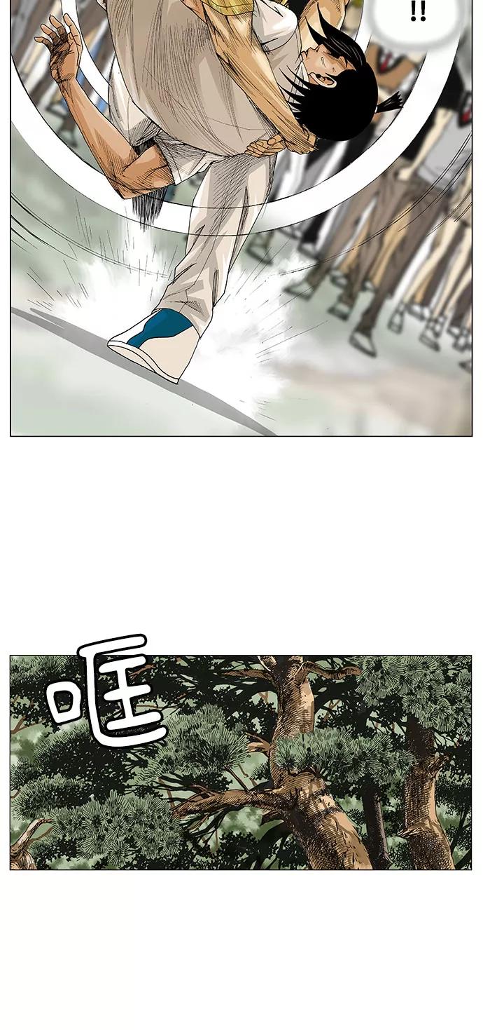 最强传说姜海孝 - 第32话 - 第32张图