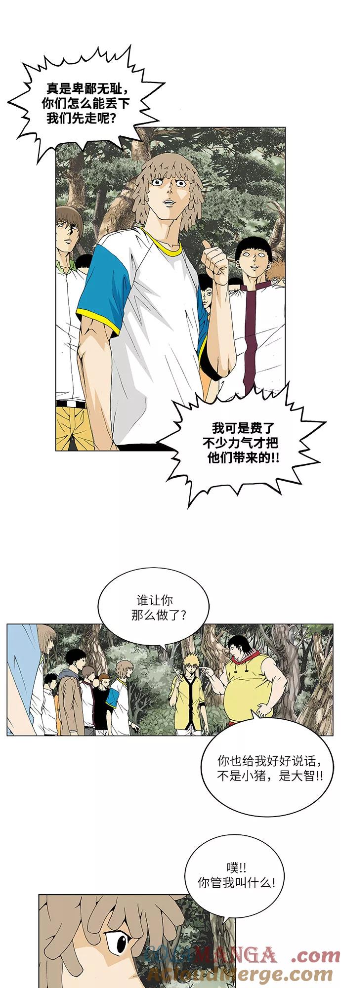 最强传说姜海孝 - 第32话 - 第9张图