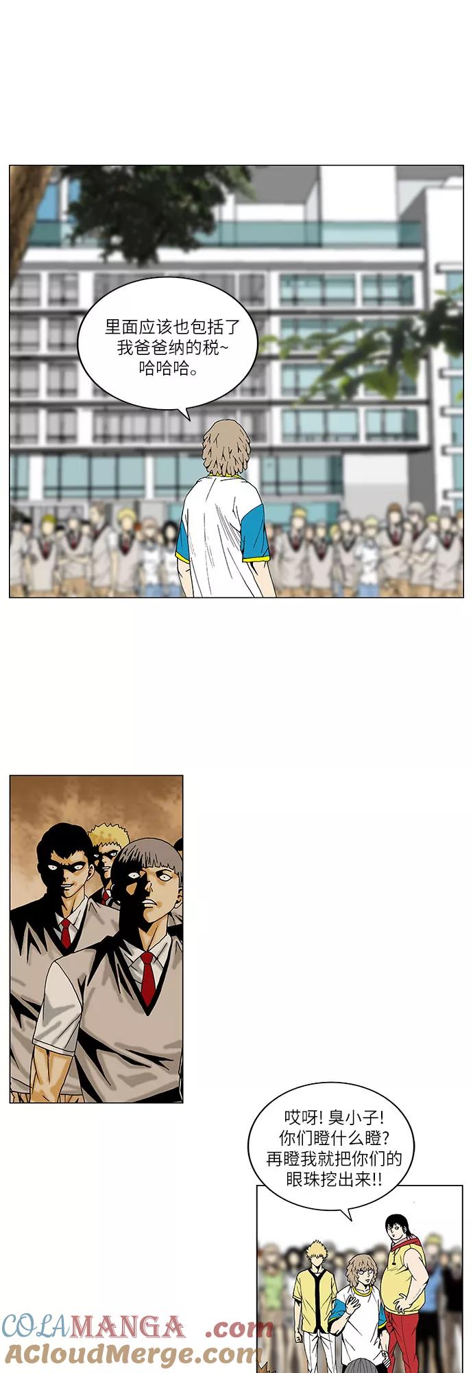 最强传说姜海孝 - 第32话 - 第11张图